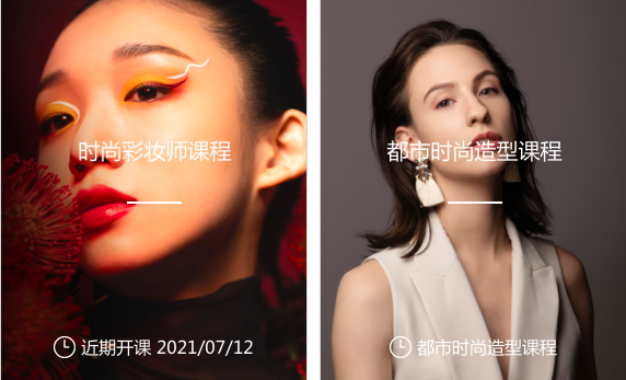 职业化妆师培训_上海哪个化妆学校靠谱_彩妆培训学校排名