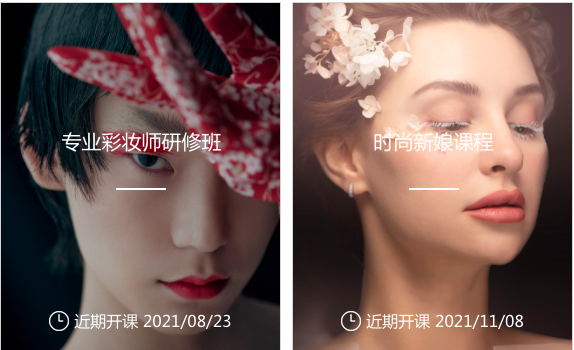彩妆培训学校排名_上海哪个化妆学校靠谱_职业化妆师培训