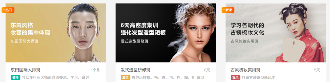 上海哪个化妆学校靠谱_职业化妆师培训_彩妆培训学校排名
