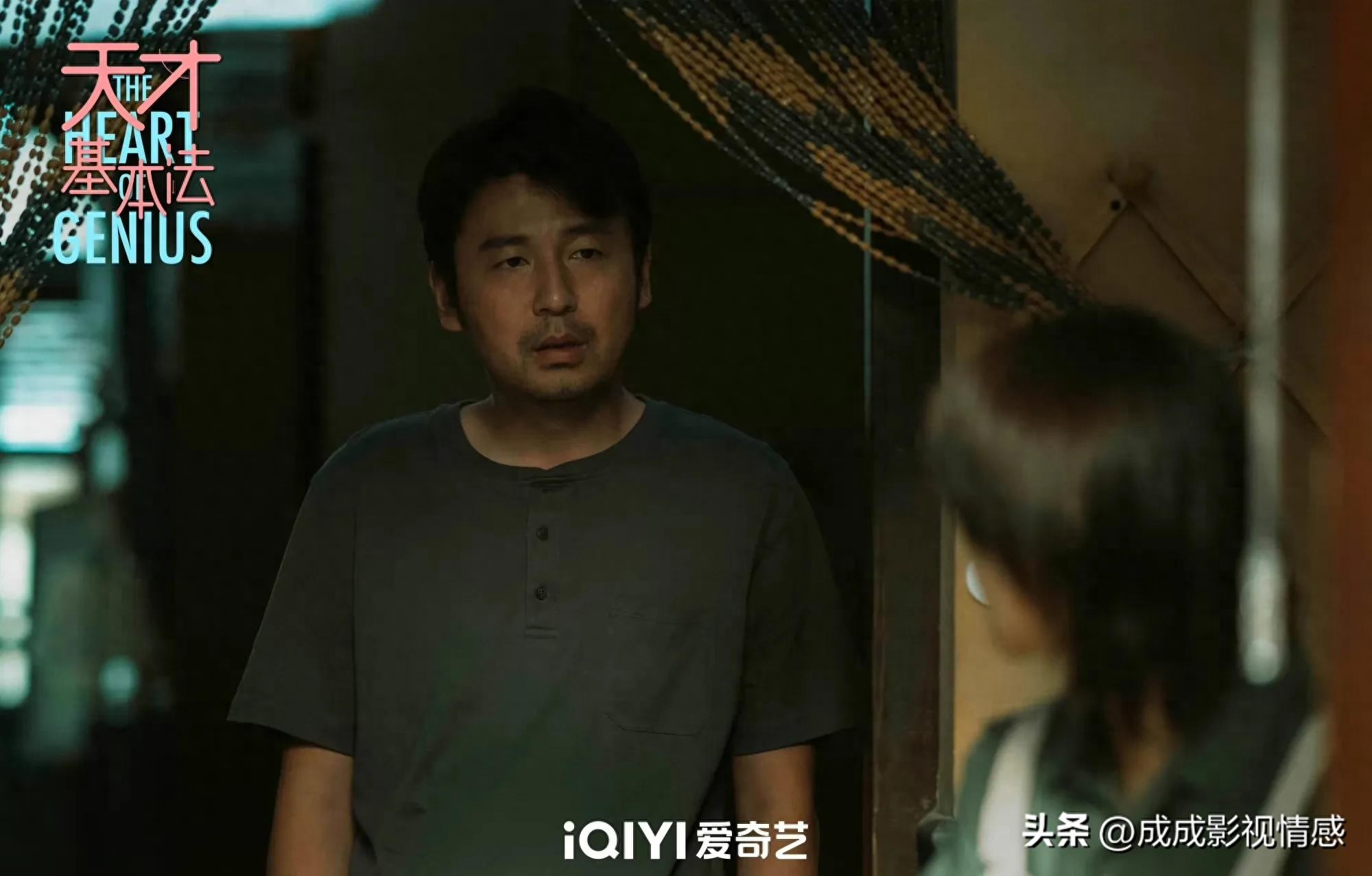 软科幻剧穿行逻辑_天才基本法在线观看_天才基本法结局解析