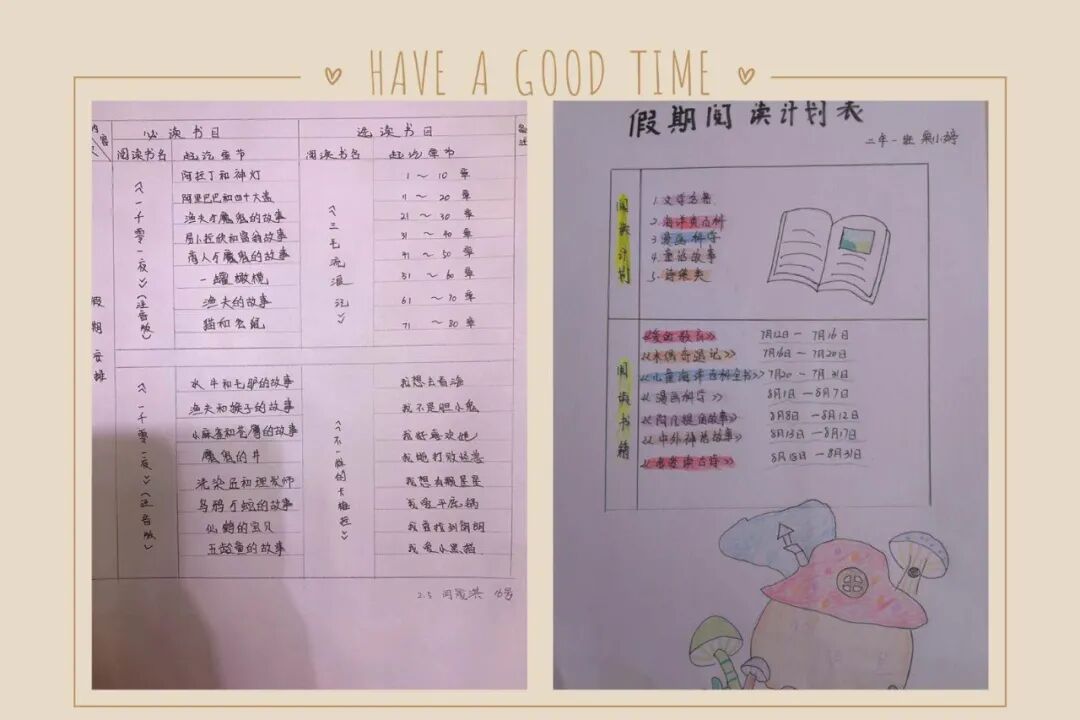 个人读书计划卡图片_二年级学生阅读习惯培养_假期阅读计划卡
