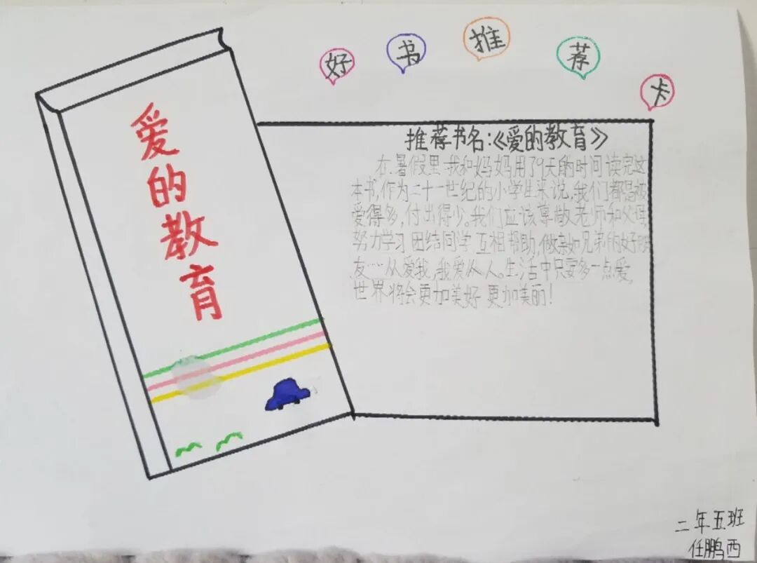 假期阅读计划卡_二年级学生阅读习惯培养_个人读书计划卡图片