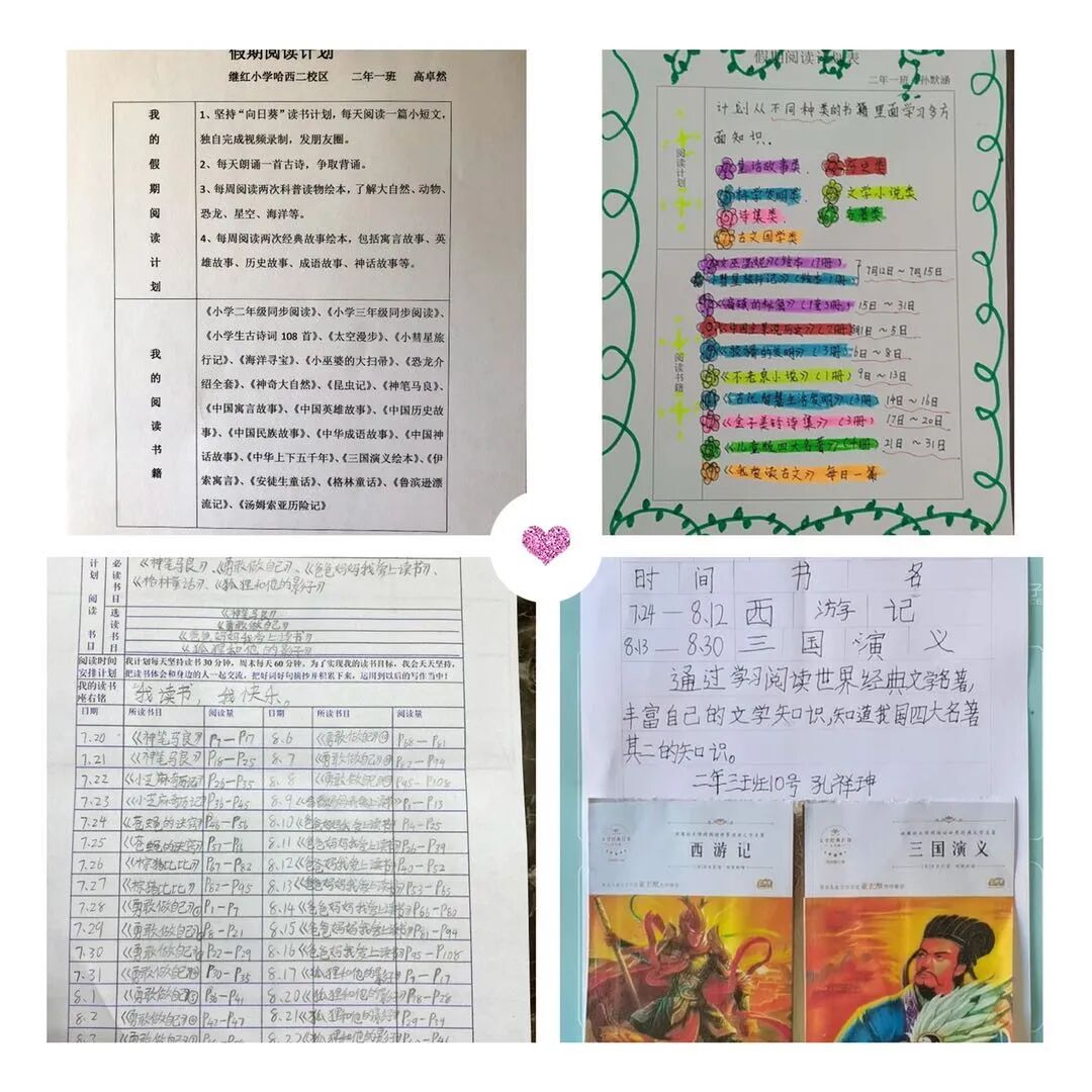 个人读书计划卡图片_假期阅读计划卡_二年级学生阅读习惯培养