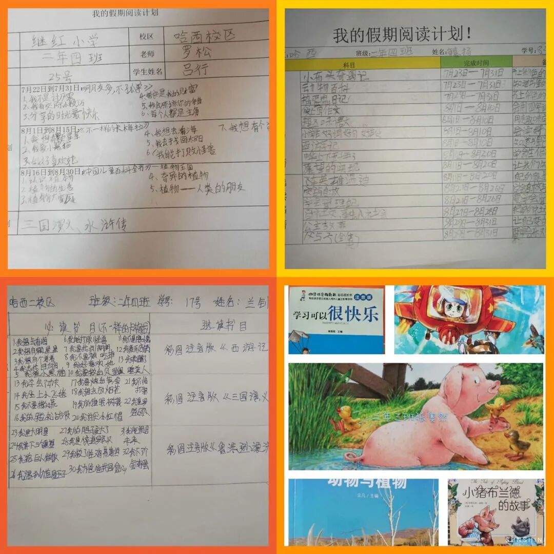 个人读书计划卡图片_假期阅读计划卡_二年级学生阅读习惯培养