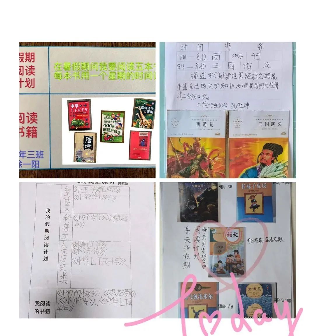 个人读书计划卡图片_假期阅读计划卡_二年级学生阅读习惯培养