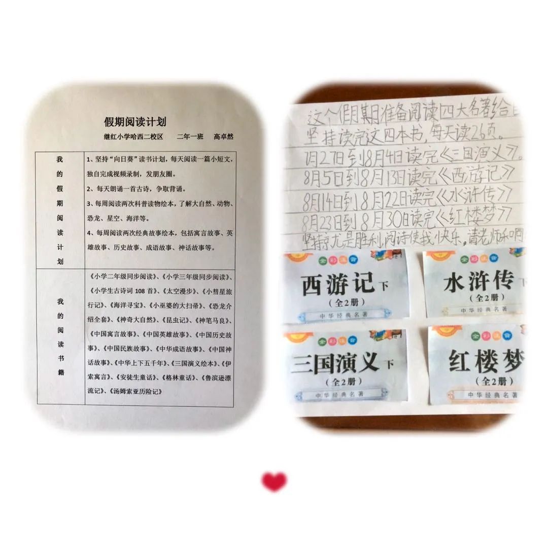 个人读书计划卡图片_假期阅读计划卡_二年级学生阅读习惯培养