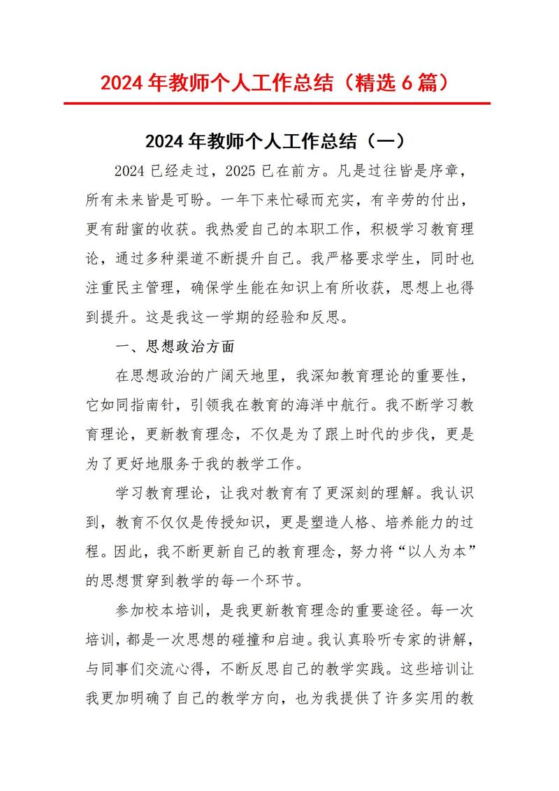 交流教师个人工作总结_大学教师年终个人工作总结_教学工作科研工作