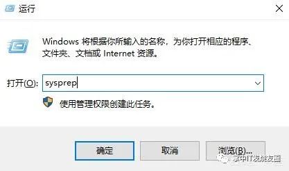 win10更换主板后激活_更换主板CPU不重装系统_sysprep重装Windows10教程
