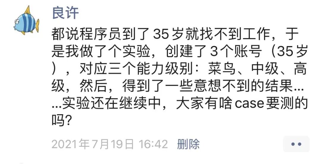 35岁程序员就业前景_35岁程序员面试机会_35岁女程序员找工作很难