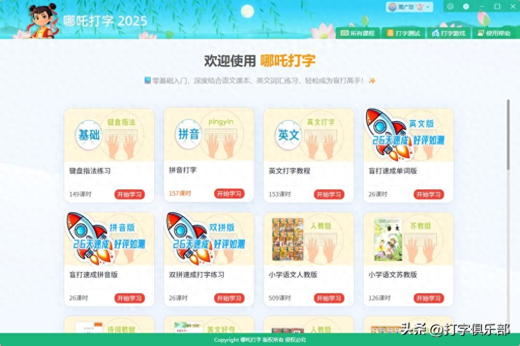 什么办法可以迅速提高打字速度_适合新手的打字软件_新手打字工具推荐