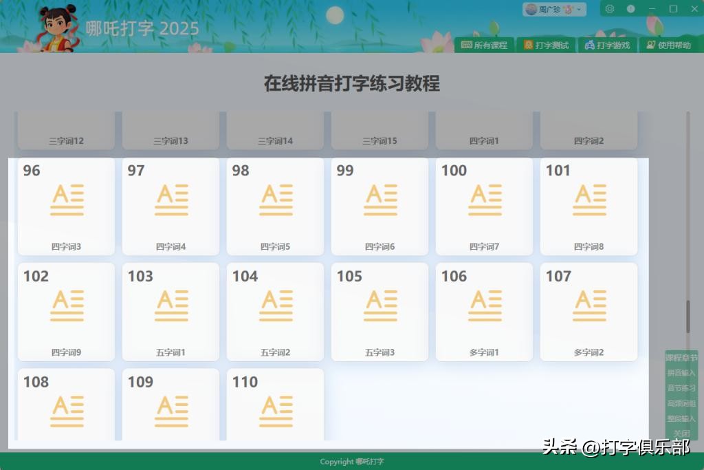 什么办法可以迅速提高打字速度_适合新手的打字软件_新手打字工具推荐