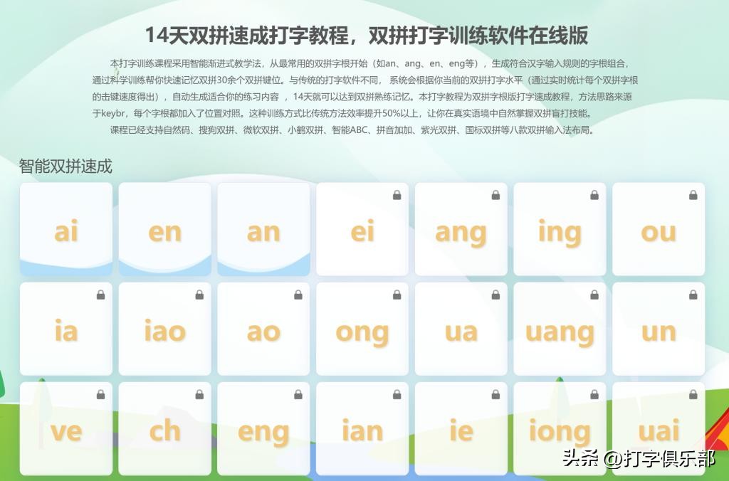 新手打字工具推荐_适合新手的打字软件_什么办法可以迅速提高打字速度