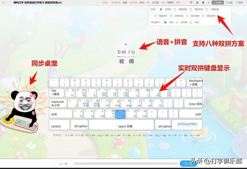 什么办法可以迅速提高打字速度_适合新手的打字软件_新手打字工具推荐