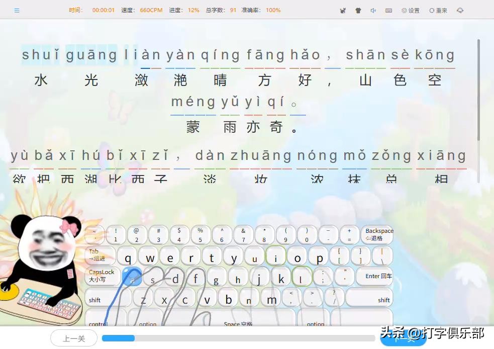 什么办法可以迅速提高打字速度_新手打字工具推荐_适合新手的打字软件