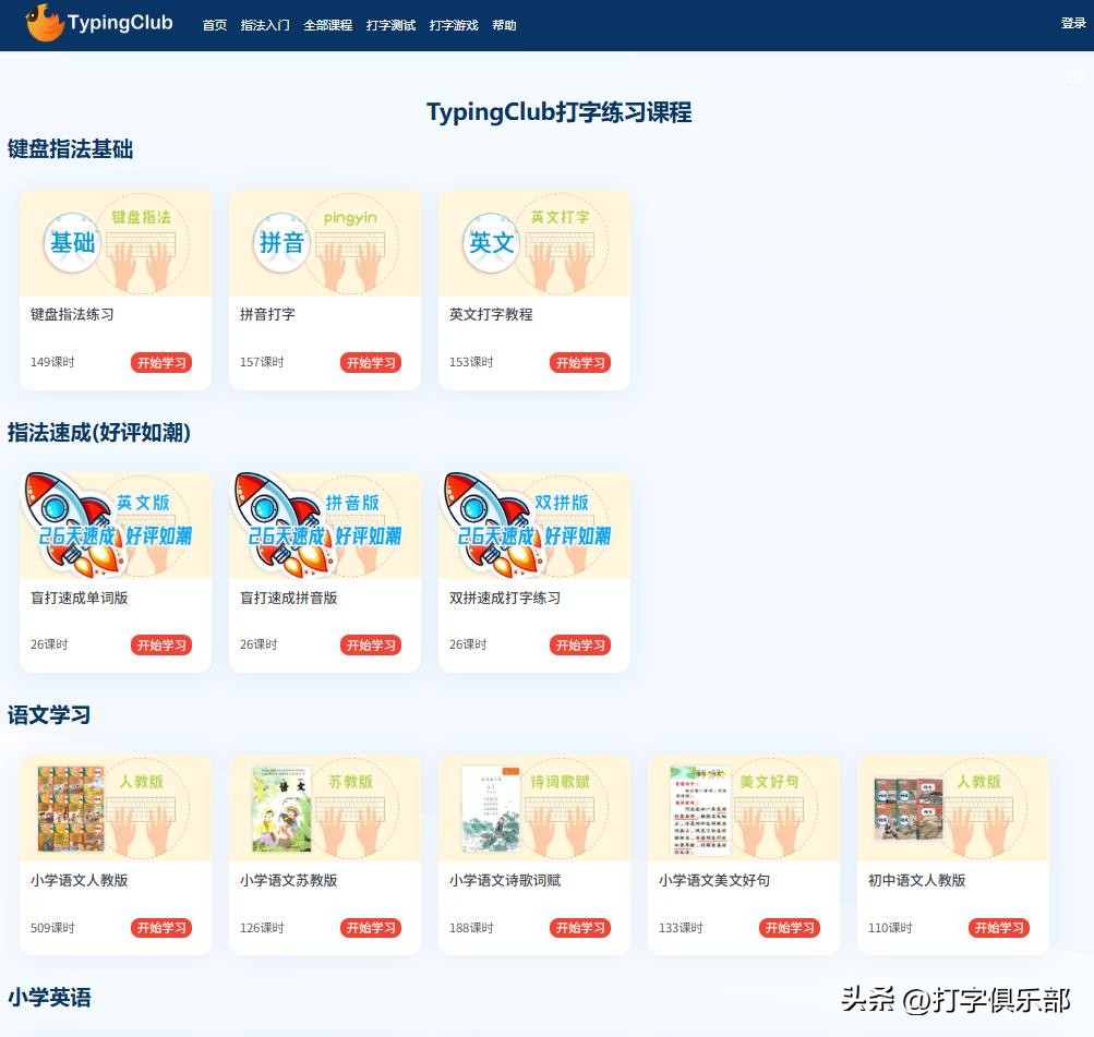 适合新手的打字软件_什么办法可以迅速提高打字速度_新手打字工具推荐