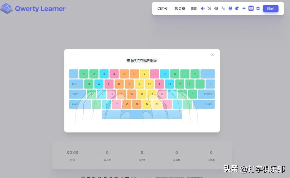 新手打字工具推荐_适合新手的打字软件_什么办法可以迅速提高打字速度