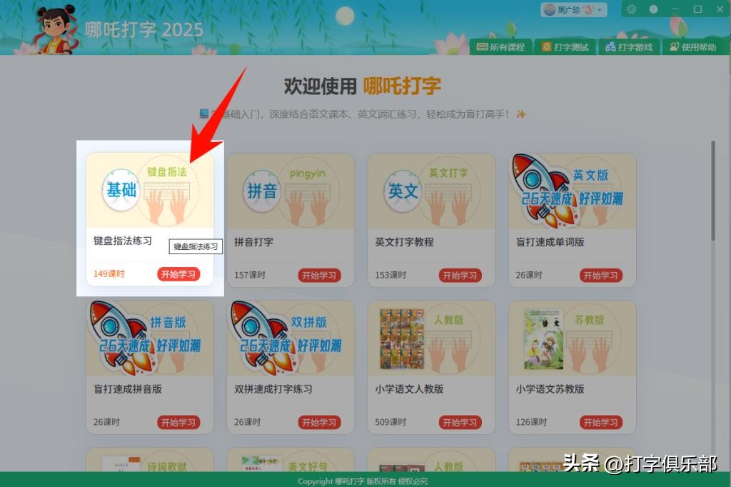 什么办法可以迅速提高打字速度_适合新手的打字软件_新手打字工具推荐