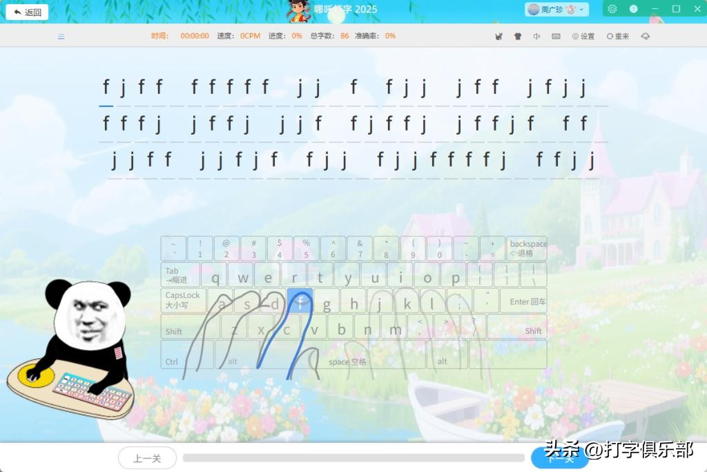什么办法可以迅速提高打字速度_新手打字工具推荐_适合新手的打字软件