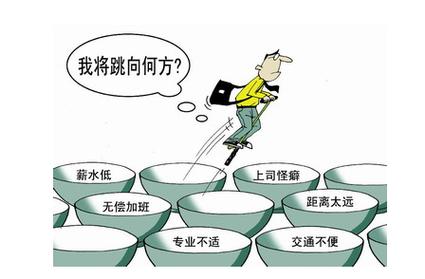 在职场中频繁跳槽是否有好处_跳槽薪资提升_找不到好工作