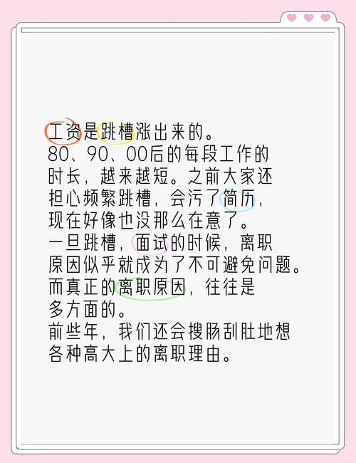 跳槽薪资提升_找不到好工作_在职场中频繁跳槽是否有好处