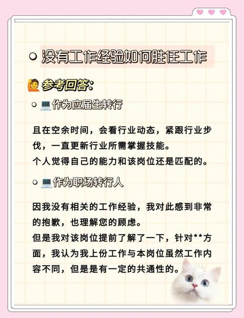 找自己适合的工作_了解真实工作内容_没有经验怎么找工作