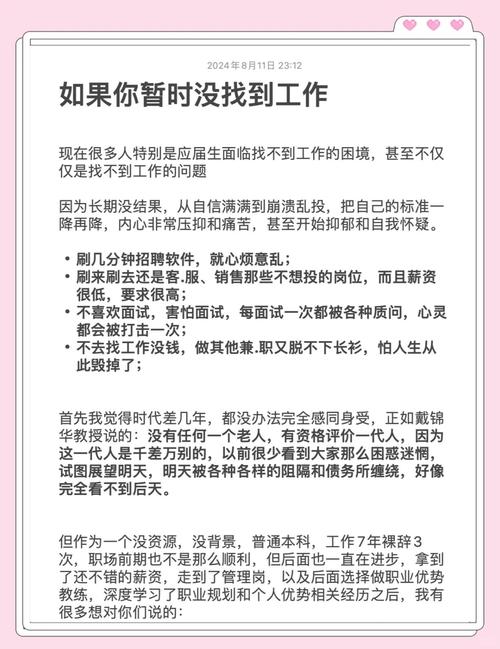 没有经验怎么找工作_了解真实工作内容_找自己适合的工作