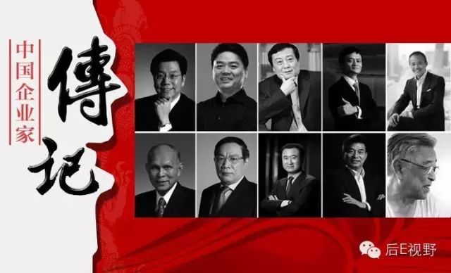 值得读的中国企业家传记_10本最值得一看的中国企业家传记_中国企业家传记推荐