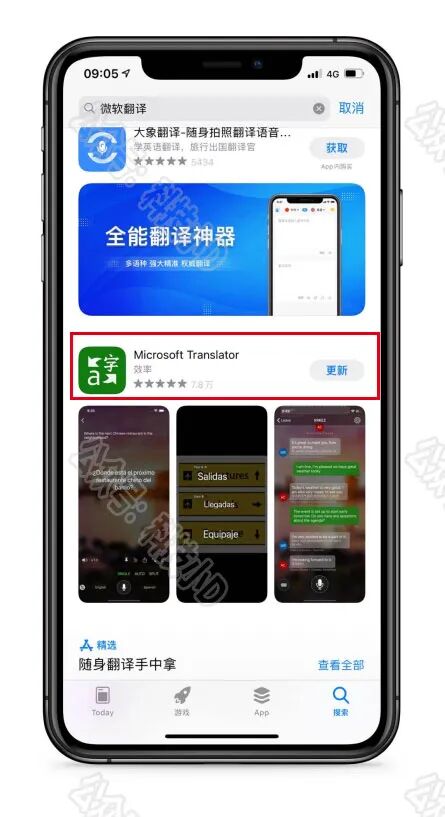 微软翻译ios设置_safari自带翻译功能_苹果浏览器能翻译网页