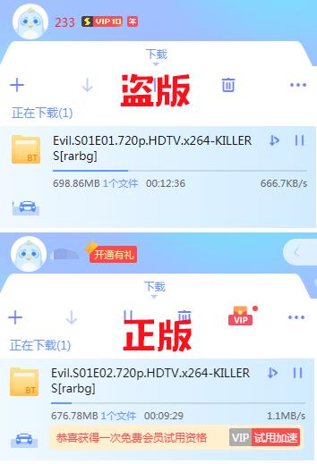 迅雷破解版真的好用吗_迅雷破解版评测_破解版的迅雷有用吗