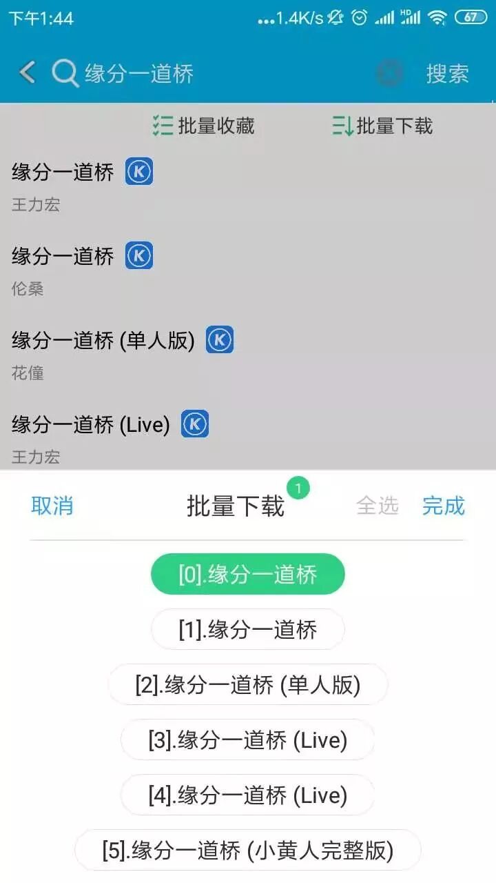 音乐狂软件下载教程_音乐搜索下载器手机版_音乐狂免费下载VIP音乐