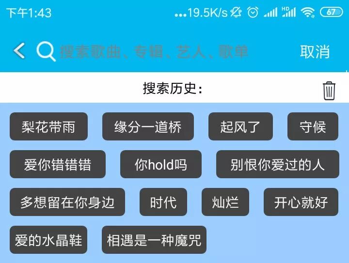 音乐狂免费下载VIP音乐_音乐狂软件下载教程_音乐搜索下载器手机版