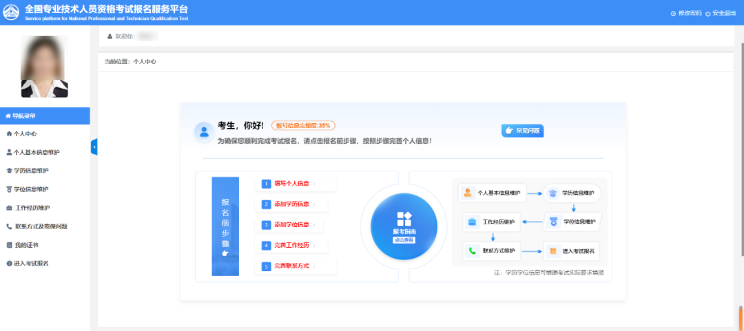 中国人事考试网网上报名流程_社会工作者报名条件_社会工作者职业水平考试报名条件