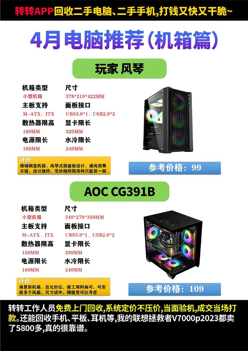 组装机与品牌机对比_国产电脑机箱哪个牌子好_组装机品牌机区别