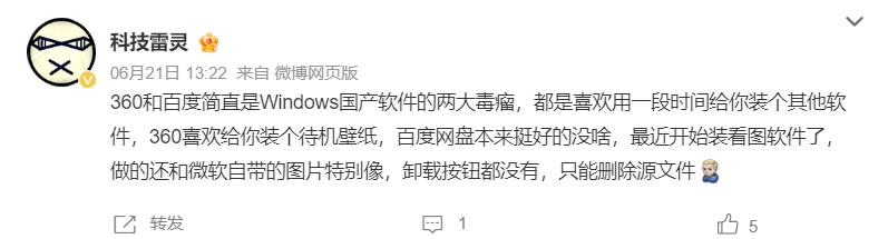 电脑上能安百度网盘吗_百度网盘智能看图 默认安装 用户吐槽 流氓软件