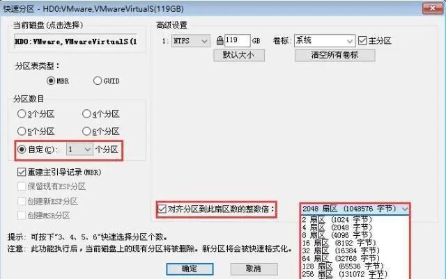 系统装好后再4k对齐_固态硬盘先装系统还是先4k对齐_4K对齐固态硬盘教程