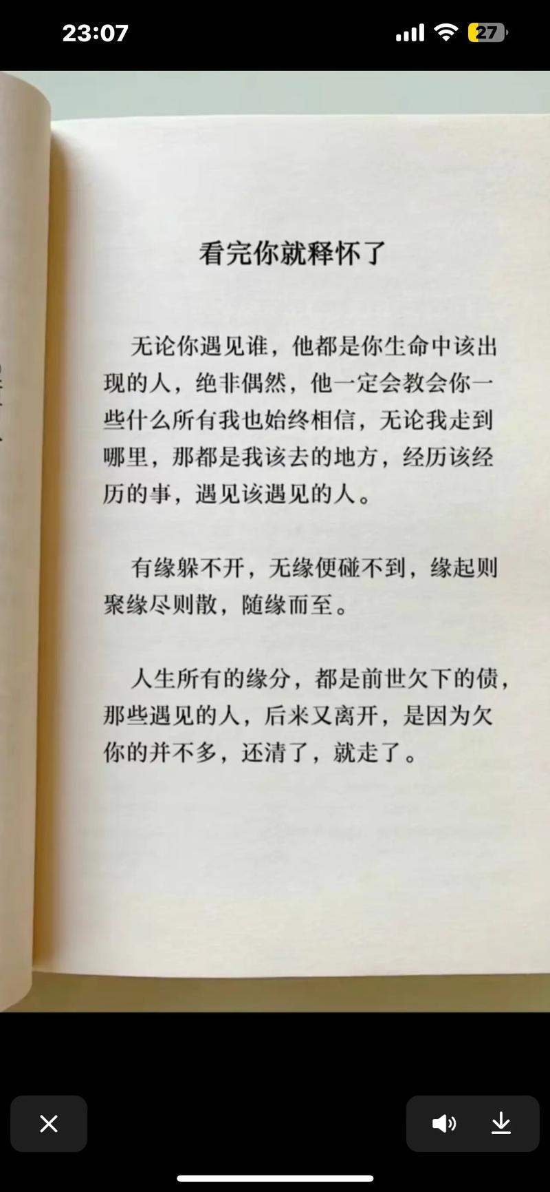 生命中遇到的人绝非偶然_佛学角度理解人际交往_人生相遇皆因缘