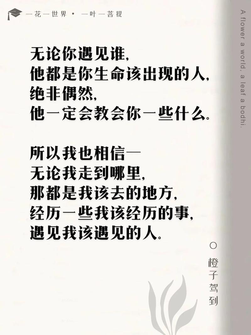 佛学角度理解人际交往_人生相遇皆因缘_生命中遇到的人绝非偶然