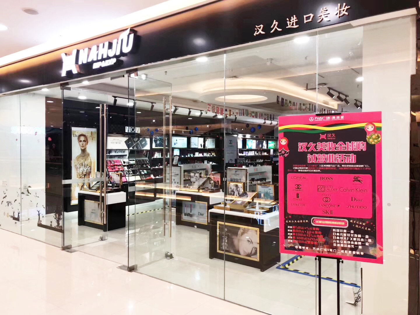 低成本优质化妆品加盟项目_加盟化妆品店要多少钱_化妆品店加盟项目10万以下