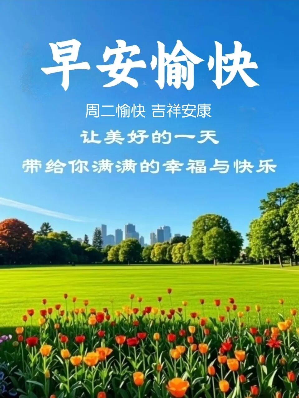 早晨正能量_过好生命的每一天_用心过好每一天