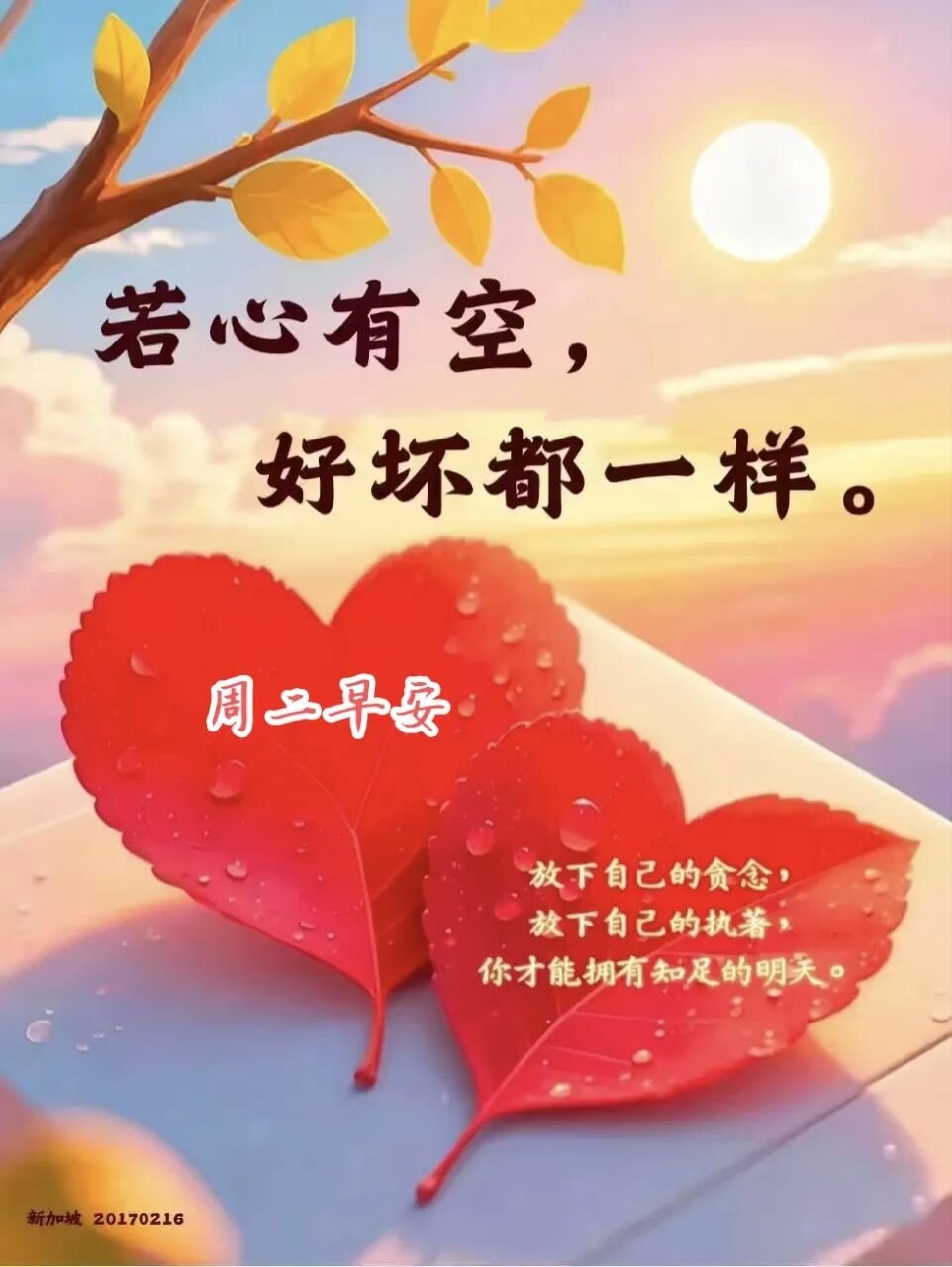 用心过好每一天_过好生命的每一天_早晨正能量