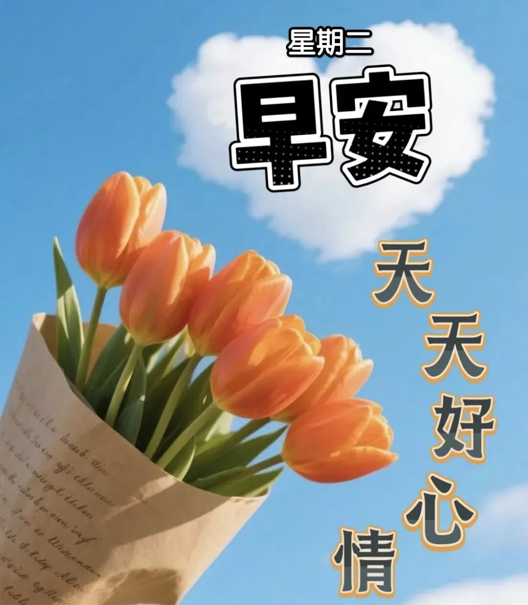 用心过好每一天_早晨正能量_过好生命的每一天
