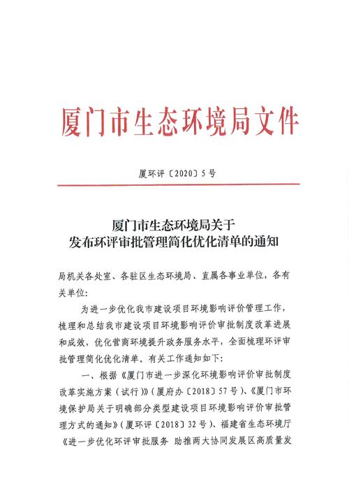 厦门环境保护局官方网_厦门市环境质量排名_厦门市生态环境投诉下降