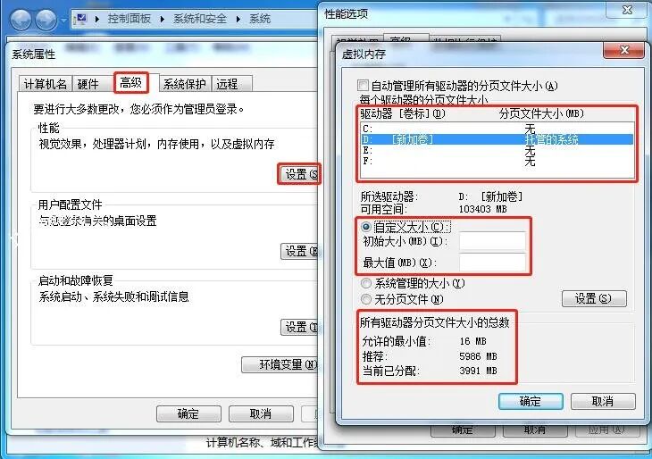 电脑如何提高物理内存_电脑虚拟内存怎么用的_通过调节硬盘空间提升物理内存方法