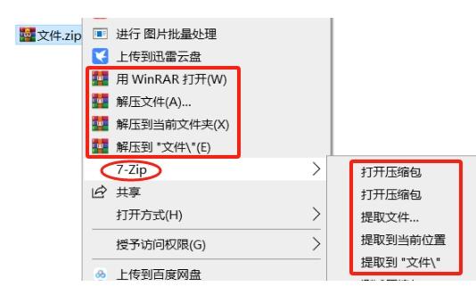zip用什么软件打开_忘记Zip文件密码的解决方法_如何打开设置了密码的Zip文件
