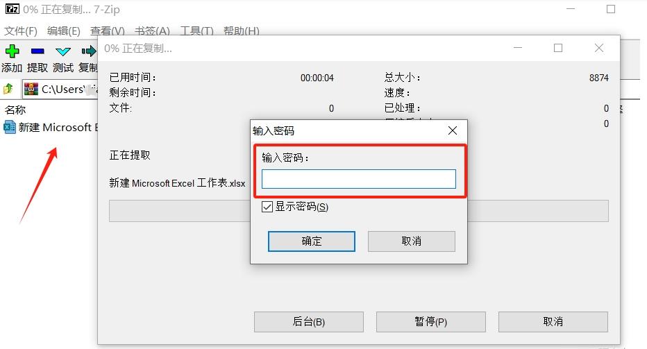 忘记Zip文件密码的解决方法_如何打开设置了密码的Zip文件_zip用什么软件打开
