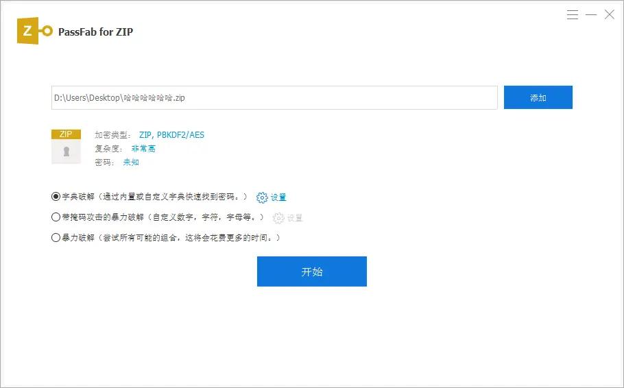 如何打开设置了密码的Zip文件_zip用什么软件打开_忘记Zip文件密码的解决方法