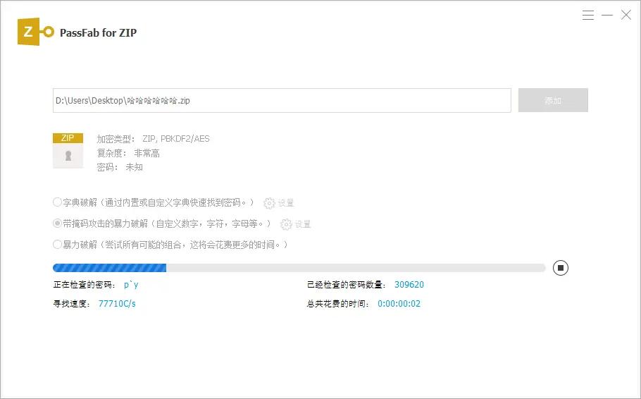zip用什么软件打开_忘记Zip文件密码的解决方法_如何打开设置了密码的Zip文件