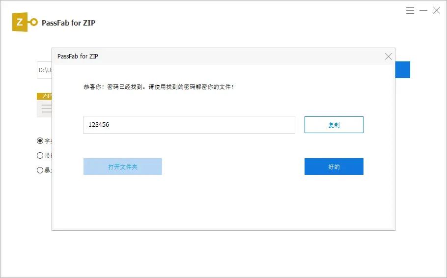 zip用什么软件打开_忘记Zip文件密码的解决方法_如何打开设置了密码的Zip文件