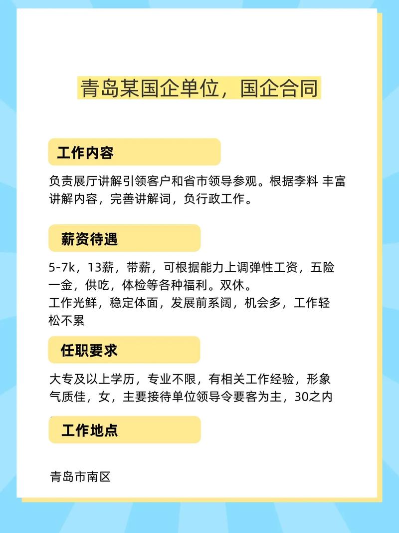 青岛联信商务咨询有限公司_青岛联信商务咨询有限公司银行不良资产回收招聘_青岛联信商务咨询有限公司客服专员招聘