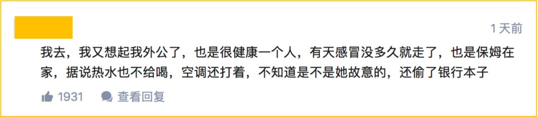 保姆上班3天为早拿钱毒杀老人_保姆杀害雇主视频_保姆杀害雇主